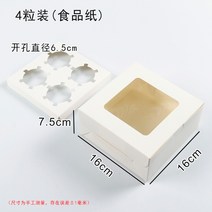 컵케이크 상자 머핀 타르트 선물 포장 2구 4구 6구 12구 투명창 종이 포장 상자, 50개개, 화이트 4피스 케이크
