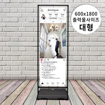 배너마켓 프레임 철제 실외 물통 배너 스텐드 입간판, 대형+이동식바퀴