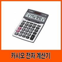 [JMPT] 카시오 전자 계산기
