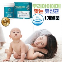 (주) 한솜 2개월분 프로바이오틱스 캡슐 최소 100억마리장건강 유산균 생유산균 배변활동 도움 식약처 기능성 인정 유아 장건강 키즈 젊은엄마 선물, 60캡슐 하루1개씩 애기들은 물,요구르트에 타서드세요