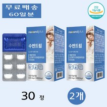 내츄럴플러스 편안한밤 수면드림 락티움 수면질개선 굿잠 꿀잠 깊은잠 개운한아침 30정 2개