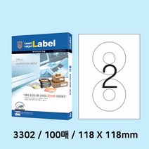 GOODLABEL 예현 라벨지 3302 CD용 (100매 2칸), 2칸