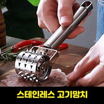 고기망치 수제돈까스 연육기 스테인레스 스틸 고기 Tenderizers 망치 1 개 스테이크용 노크 양면 돼지 파