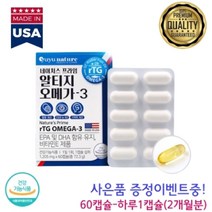 시니어 임산부 혈관영양제 초임계 기억력개선 임산부오메가3