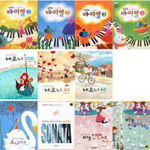 박숙련의 알고 연주하는 바이엘 박숙련 체르니 소나티네 피아노 교재 교본 악보 책 음악세계, 소나티네(스프링), 소나티네/소나타