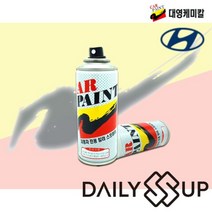 [오너클랜] 현대 베뉴 A2B 스프레이 카페인트 어비스블랙펄, 본상품선택