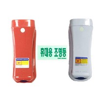 소방자재 휴대용 비상조명등 LED 무음 (Q20분용), 백색