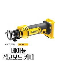 곰빵몰 전동 석고보드 커터 건축 석고보드 커터기 톱, 1개