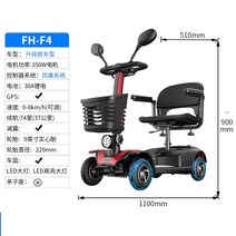 전동휠체어 노인전동차 장애인 보조기구 장거리 배터리, F4 30a+쇼크업소버+350W모터+ 포지셔닝