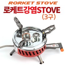 [붕어하늘] 피엔코 강염stove 3구 버너 (로케트 버너) 가스렌지