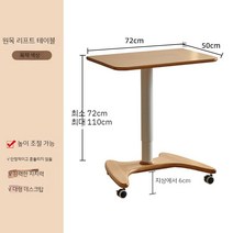 바퀴달린 티테이블 거실 인테리어 침대 옆 선반 단단한 나무 소파테이블 캐비닛 미니테이블, 28. 통나무색 승강기