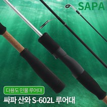 [목마켓]싸파 산와 S-602L 쏘가리 로드, 상세페이지 참조