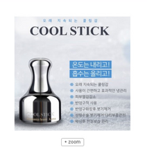 반영구용품 제품- 쿨스틱 *아이스 쿨러* MTS시술후등 냉동가능