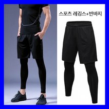 운동 레깅스 남자 헬스맨 남성 쫄쫄이 타이즈 반 바지셋트 분리형 스포츠반 근육맨 코디 용