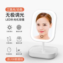 탁상 거울 화장대 스탠드 이케아 LED 원형 인테리어 엔틱용 조명 접이식 간접 책상 LED 메이크업 미러링 스탠드 랜턴 여보광 손거울 기숙사 테이블을 접으면 아름다운 메이크업을 할 수 있다., 20 진주화이트【오션수납저】三色자유로운 빛조절/加대경면