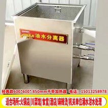 유수분리기 키친 칼라 시대 냄비 기름과 물 필터 그리스 트랩 캐터링 스테인레스 스틸 일체형 기계 자동 오일 배출, 15. 가열 기능이 있는 맞춤형 바구니 모델 40040