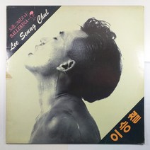(중고LP) 이승철 노을 그리고 나/ 발레리나/ 1990년 발매반/ 자켓 전면 훼손 있음/ 음반 상태 A/ 브로마이드 가사지 있음/ 물세척