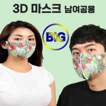 블랙마스크 빅사이즈_ 3D 입체 마스크 하와이 특대형사이즈 이보다 더 큰 사이즈는 없다, 1개