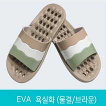 욕실 샤워실 초코나무 팬션 eva 가족욕실화 욕조 지압 욕실장화 모던, 1개