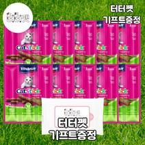 터터펫 (23.1.31까지) 비타크래프트 치킨 캣그라스 캣스틱 3개입 10개 터터펫기프트 증정 그레인프리 무설탕 고양이 생선 육포 져키 간식