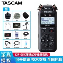 타스캠 DR-40X Tascam DR40X, DR-05X 스탠다드 패키지