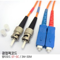 EGSHOP 광점퍼코드 멀티모드 ST-SC 3M~30M 국산, 1개, 10M
