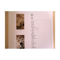 E북 E북리더기 이북 EBOOK 중국어 그림 브러쉬 잉크 아트 Sumi-e 앨범 Xu 웨이 조류 꽃 XieYi 도서