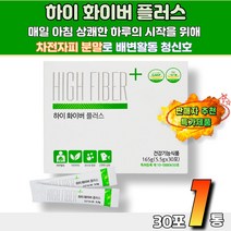 속시원한 쾌변 화이바플러스 유산균 차전자피 식이섬유 식약처인증 프락토올리고당 혼합유산균 30포 콜레스테롤개선 장건강 약해진장 잦은방귀 건강기능식품 배변활동 필수영양제