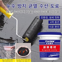 독일 누수방지 기술 누수 방지 균열 수선 도료 주방 화장실 옥상 방수용 폴리우레탄 코팅제 강력한 방수 효과 보유 폴리우레탄 코팅제 누수 방지 효과 증대, 폴리우레탄 코팅제 블랙, 1개