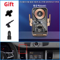 Ecool 포르쉐 고속 무선 충전 핸드폰 거치대 718 카이엔 파나메라 포르쉐로고 QC 3.0 시거잭 무료, 뉴 카이엔(18~23년), Porsche Gold 52