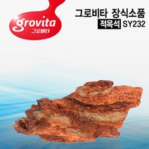 그로비타 적목석 장식소품 SY232, 1개