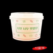 HS 너무 너무 맛있다 750cc 종이용기 500세트(반투명 뚜껑)