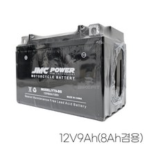 12V 8A 오토바이 무보수 배터리 완충 밧데리 8AH 시티베스트 시티에이스 보이져, 12V8AH