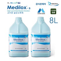 (이화) 메디록스s 8L(4L*2) 살균 소독제, 2개입, 4L