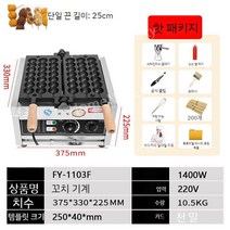 업소용 포장마차용 호두과자 기계 타코야끼 휴게소 상업용 호도과자 영업용 풀빵기계 호두과자머신, 아날로그 다이얼 전기모델 (도구 패키지)