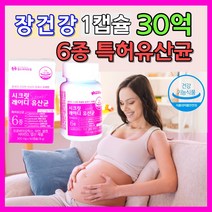 여성 질유래 유산균 추천 특허6균주 하루 밸런스 60캡슐 2개월분 알약 케이스 증정, 30억 180캡슐