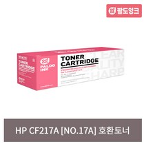 HP CF217A [NO.17A] 호환토너 M102W M130fn M130a, 1개, 재생토너 CF217A [NO.17A ]