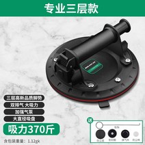 휴대용 소형 유리 흡착기 운반 타일 압축기 알루미늄 고무 진공 돌침대 철판 에어, 기본형