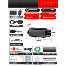 캠핑무시동히터 일체형 차량용 전기 실내겸용 220v, 단일사이즈, Q