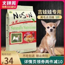 애견사료치킨 치와와 강아지 성견 전용 5근이다 육미 뉴샹 소형 개 찻잔 10 식량 1669429421, 닭고기 맛
