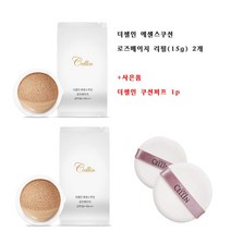 더셀인 에센스쿠션 로즈베이지 리필(15g) +더셀인 쿠션 퍼프 (선택), 2개+더셀인 쿠션 퍼프 1P