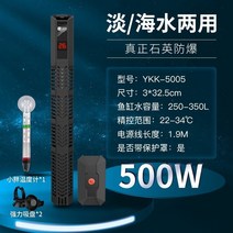 어항냉각봉 수조 수족관 소형 스마트 수냉기 냉수기 이탈리아어 브랜드 수조 수족관 가열 막대 자동 일정한 온도 석영 방폭 히터 거북이 탱크 가열 막대, ❤Quartz 디지털 디스플레이 업그레이드 500