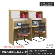 스터디룸 1인스터디룸 가정용 일룸독서실책상 중학생책상 1인용 책상, 고가 B 모델 2인용