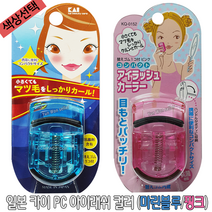 윤원상사 일본 카이 뷰러 비후라 휴대용, 01-일본 카이 뷰러(블루), 1개