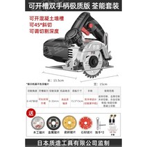 커팅 머신 절단기 작은 목공 특수 휴대용 타일 금속 돌 슬롯형 대리석 커팅 머신, I