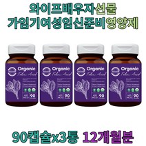 남성 엽산 여성 여자 임산부 출산 준비 임신 영양제 7주 6주차 수유부 딸 며느리 홈쇼핑 가임기 아내 와이프 준비 산모 선물 태아 중기 후기 전 후 4세대 남자 유기농 엽산제 추천 임신중 극초기 5주 축하박스 선물