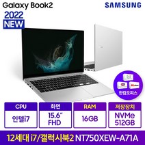 삼성전자 갤럭시북2 NT750XEW-A71AG/S WIN11 가성비 사무용 인강용, WIN11 Home, 실버, 16GB, 512GB, 코어i7, NT750XEW-A71AS