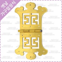 고가구경첩 옛날장식 엔틱 장식경첩 소가구경첩 YJ-15-2-1