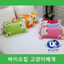 (고양이 바이오칩베개 )그린 오렌지 옐로우 핑크 블루 핫핑크, 그린커버+그린칩