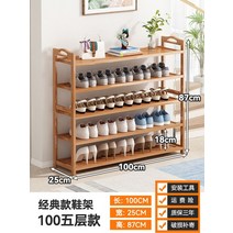 행거모던 북유럽 스타일 다층 정리 저장 신발 보관 대용량 캐비닛 공간 절약, 06 Five Floors 100